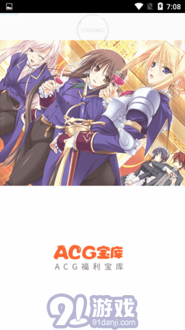 Acg游戲?qū)殠?