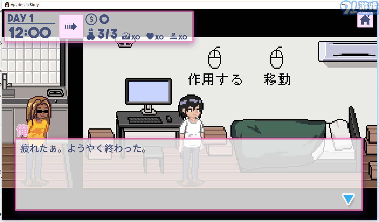 apartment story2