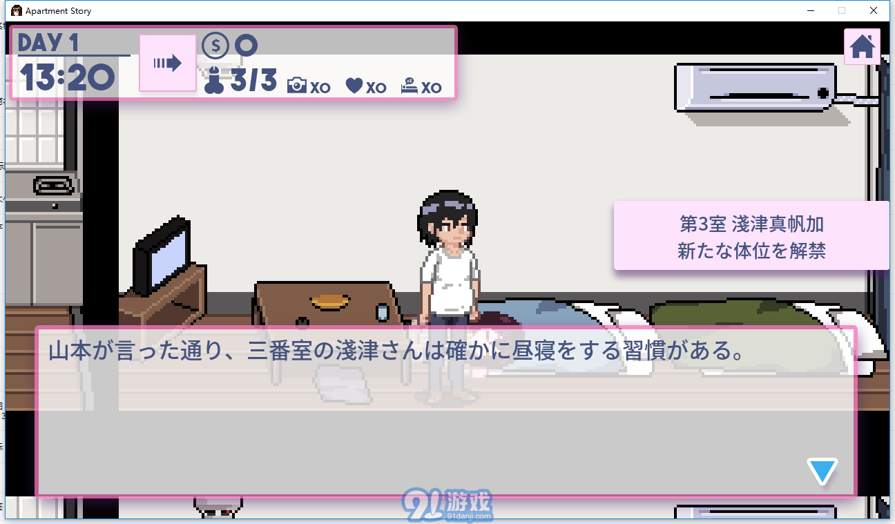 apartment story4