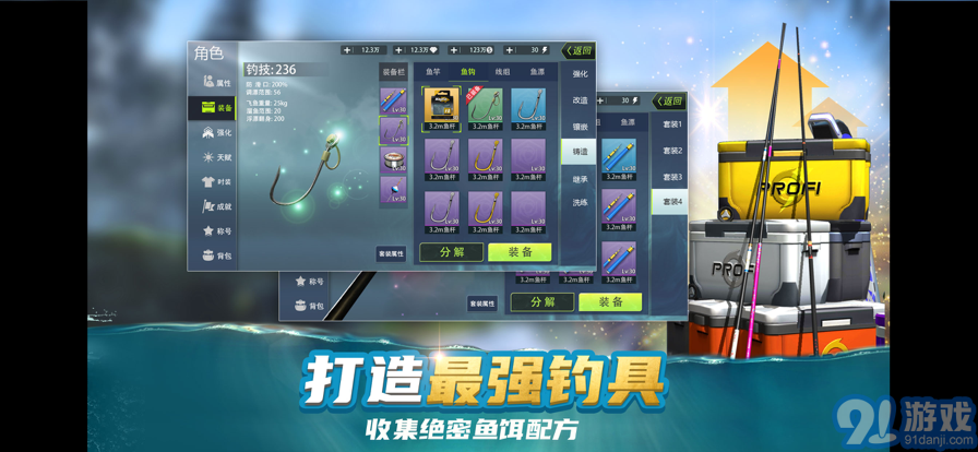 釣魚(yú)大咖巨物蘋果版6