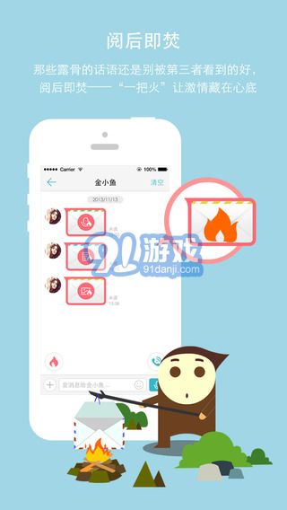 閱后 OCha官方版2