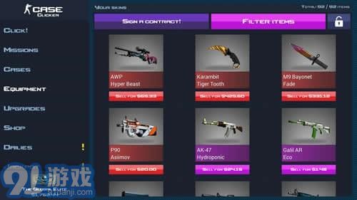 CSGO開箱模擬器2