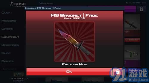CSGO開箱模擬器5