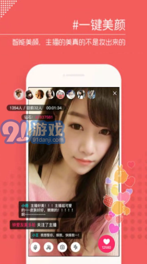 隨遇安卓版2