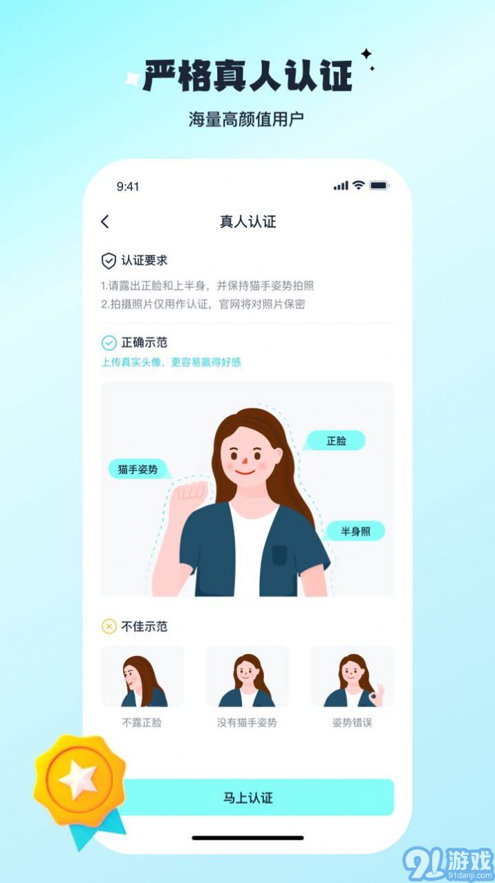 陌與聊2