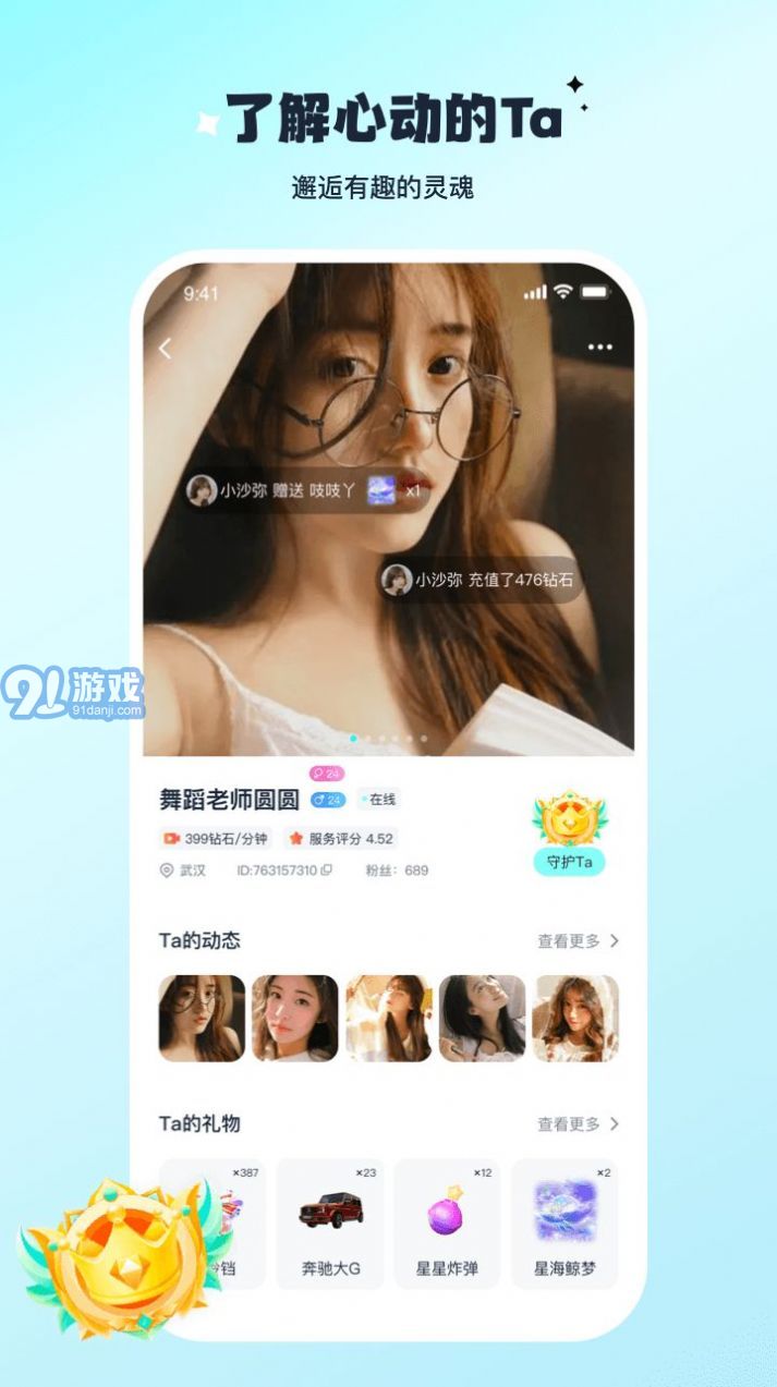 陌與聊3