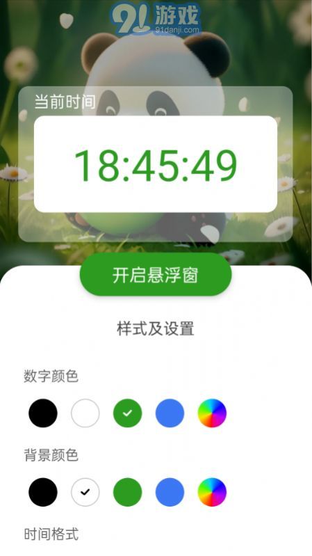 熊貓WiFi精靈2