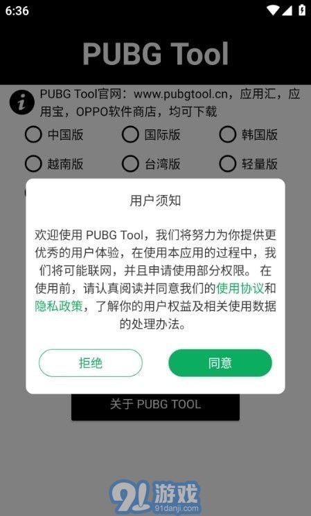 阿丹畫質(zhì)助手正版1