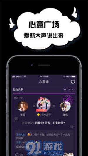 空空語音2.5.62