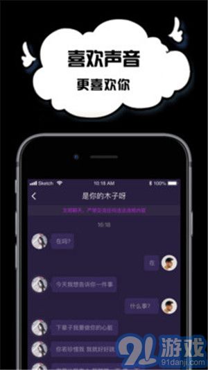 空空語音2.5.63