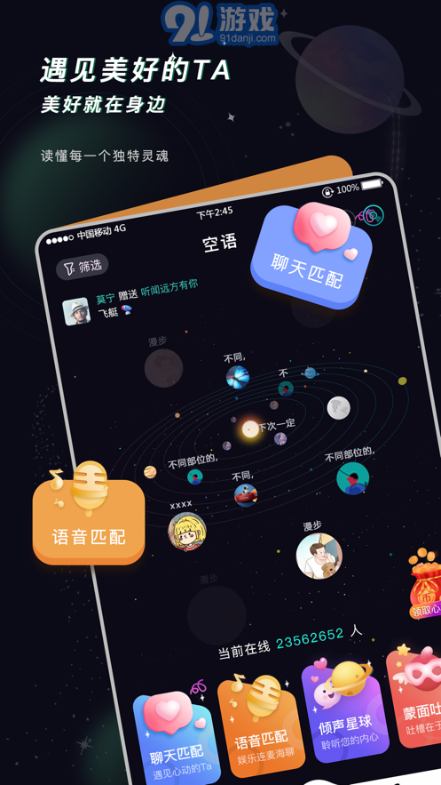 空語3