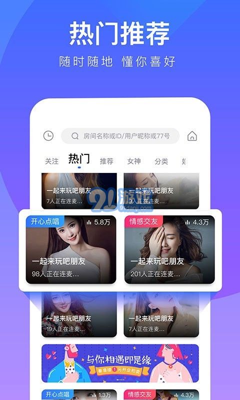 77愛(ài)玩2