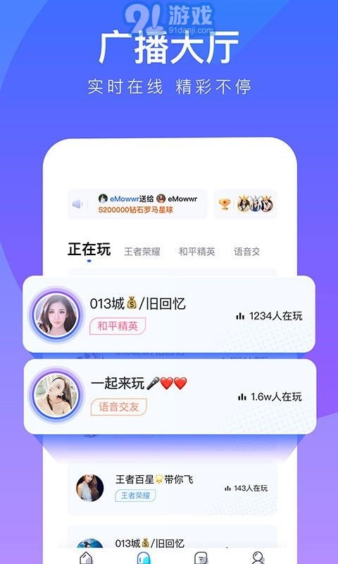 77愛(ài)玩3