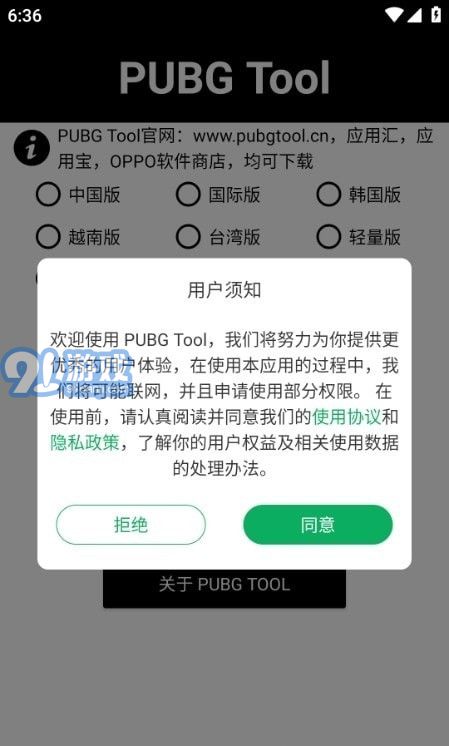 阿丹畫質(zhì)助手最新版1