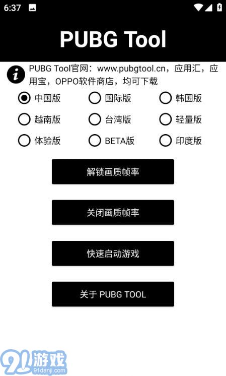 阿丹畫質(zhì)助手最新版3
