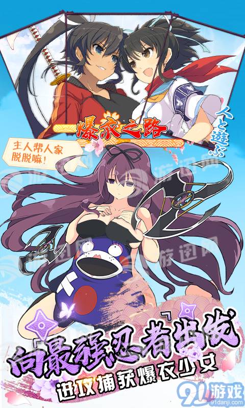 爆衣大冒險飛升版1