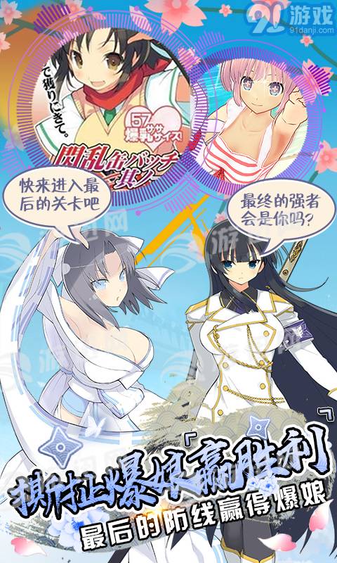 爆衣大冒險飛升版2