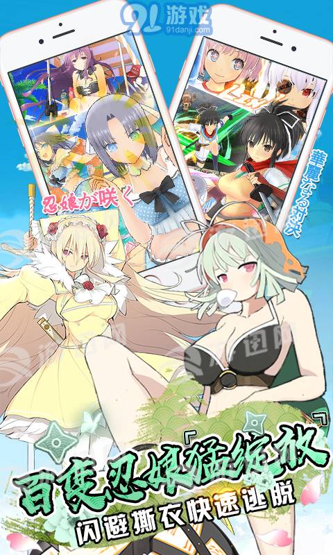 爆衣大冒險飛升版3