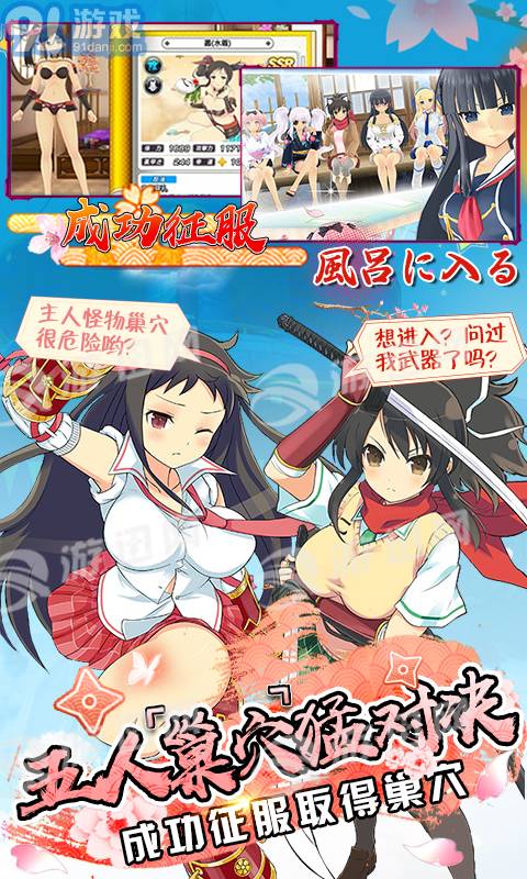 爆衣大冒險飛升版5