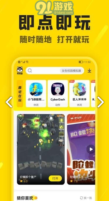 阿米游3