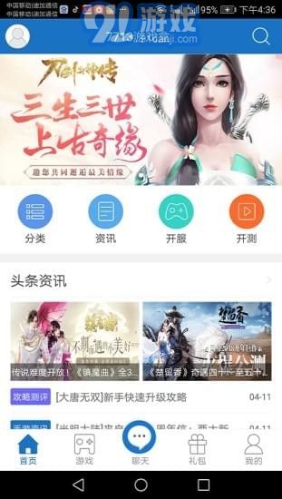 7713游戲盒子2