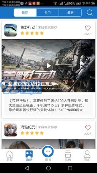 7713游戲盒子4