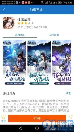 7713游戲盒子5