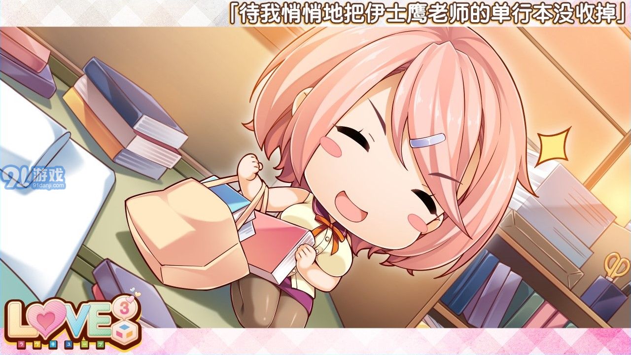 愛立方3