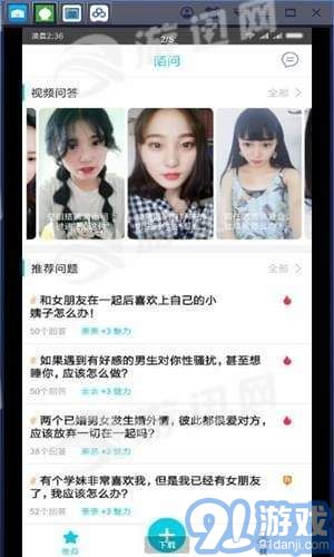 陌問(wèn)最新版2