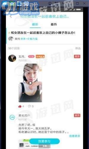 陌問(wèn)最新版3