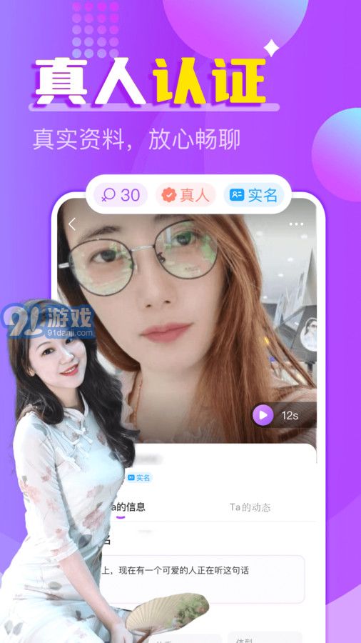 附近探約夜聊軟件1