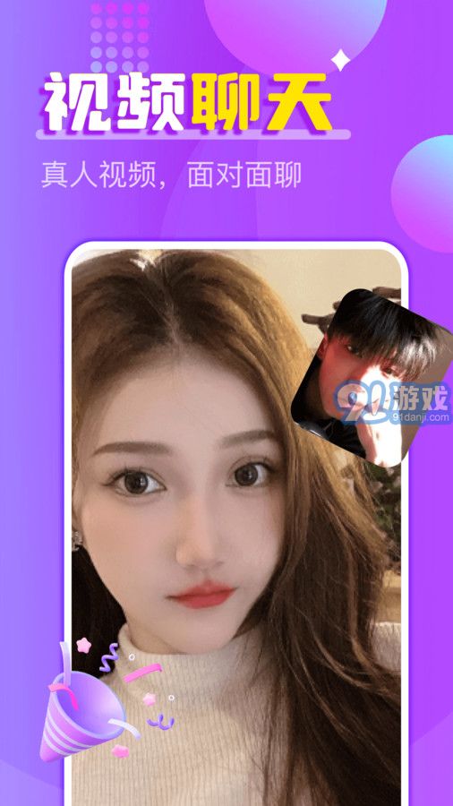 附近探約夜聊軟件2