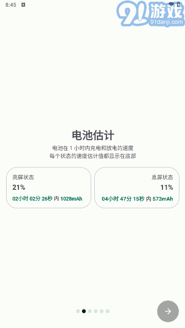 batteryguru1