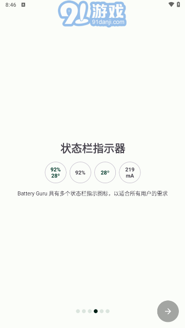 batteryguru3