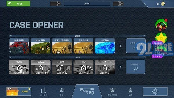csgo開箱模擬器無限金幣2