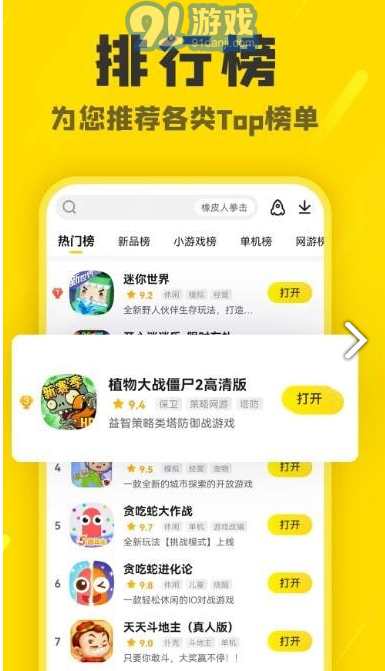 阿米游免費1