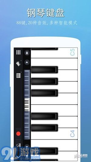 鋼琴鍵盤1