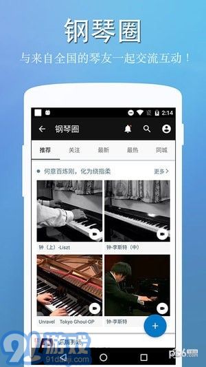 鋼琴鍵盤3