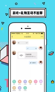 CP語音APP2