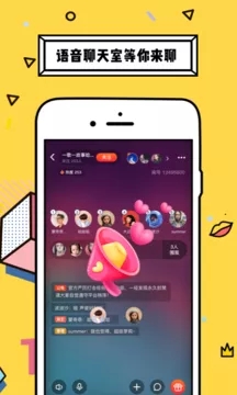 CP語音APP3