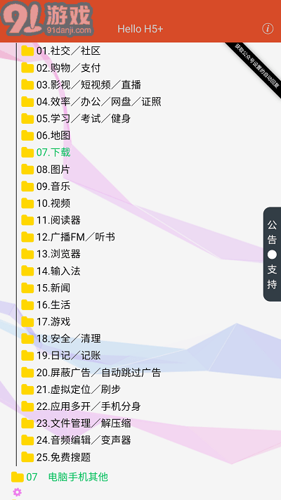 阿虛同學(xué)的儲(chǔ)物間app3