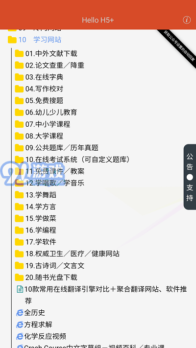 阿虛同學(xué)的儲(chǔ)物間app4