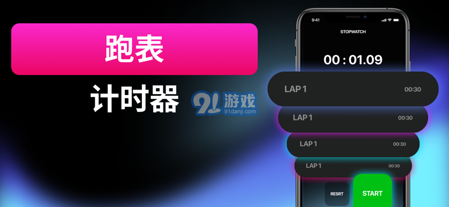 間隔HIIT計(jì)時(shí)器app4