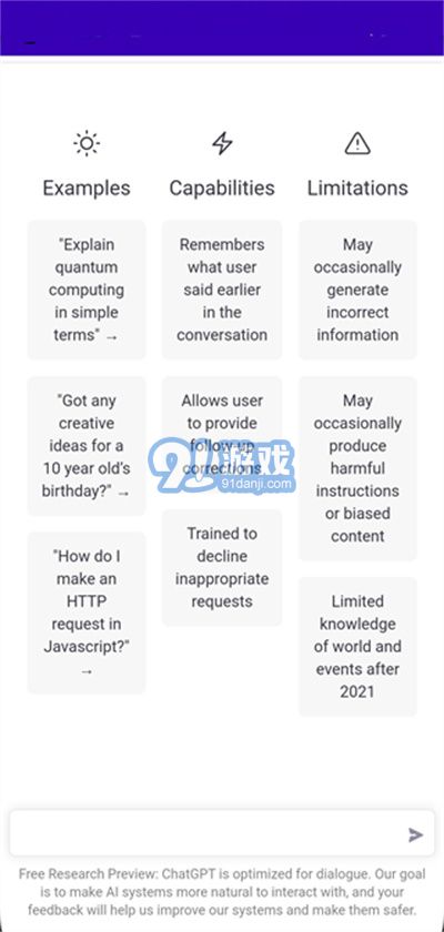 chatgpt中文版1