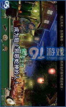 9條線索:蛇溪的秘密1