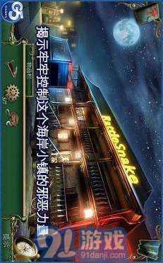 9條線索:蛇溪的秘密3