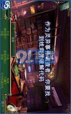 9條線索:蛇溪的秘密4