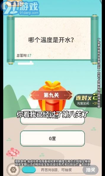 猜題小奇才2
