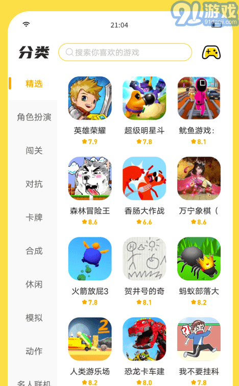 閃玩助手最新版3
