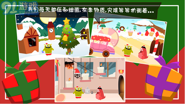 100種蠢蠢的死法23